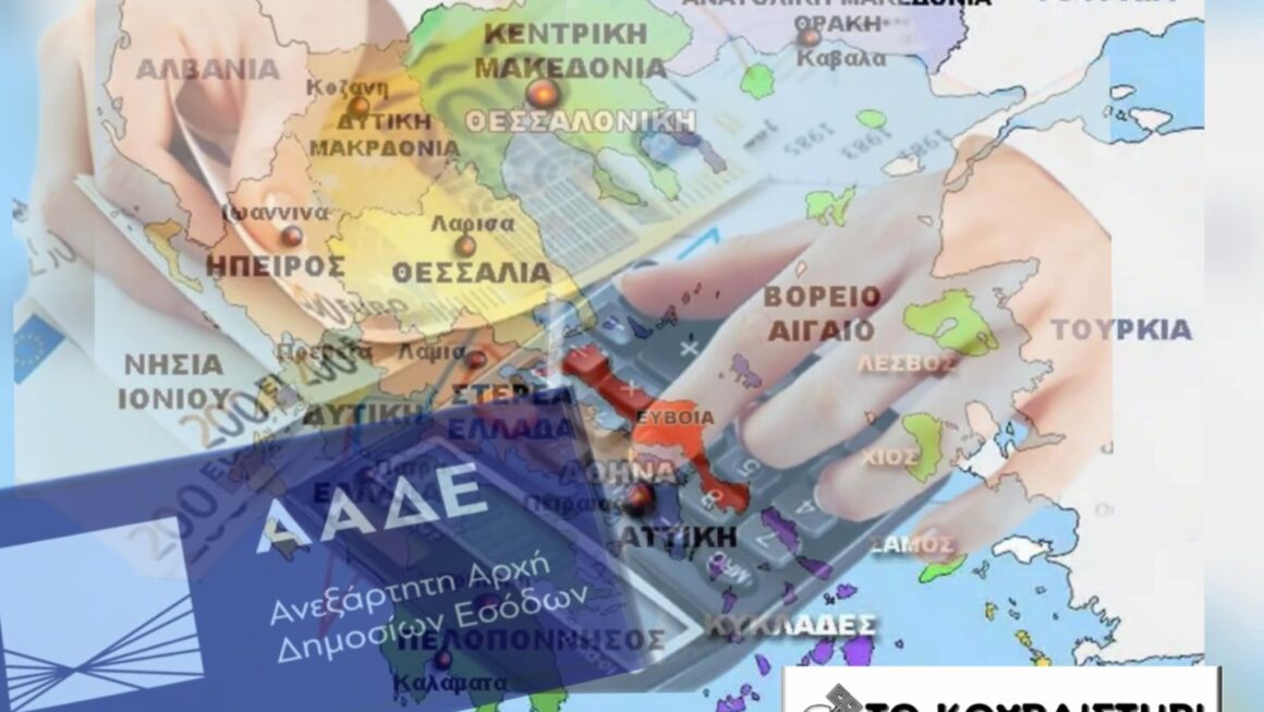 Φορολογική ασφυξία χωρίς αντάλλαγμα: Όταν το κράτος ξεχνά τον πολίτη