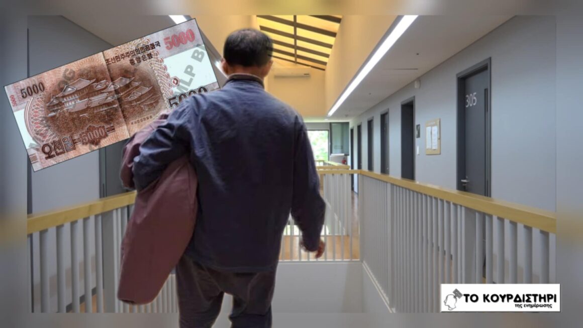 “Prizon inside me”: Η φυλακή που φανερώνει την παράνοια της σύγχρονης ελευθερίας…