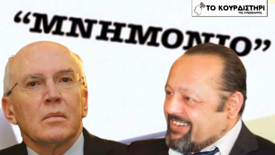 Ρουμελιώτης: Τα μνημόνια ήταν επιλογή- Γιατί δεν μίλησε για τα 600 δισ. του Σώρρα;;
