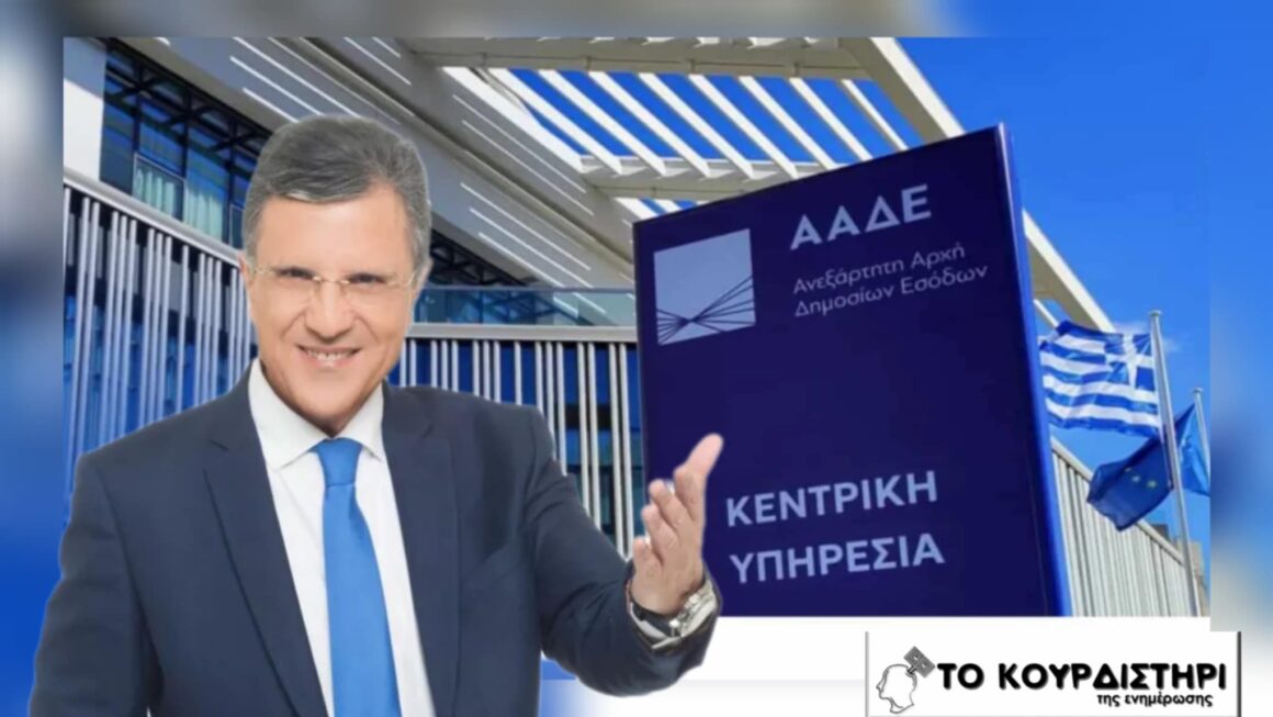ΑΑΔΕ στους δανειστές-Το ΥΠΟΙΚ ανύπαρκτο, ο πολίτης στο έλεος της φτώχειας(ΒΙΝΤΕΟ)