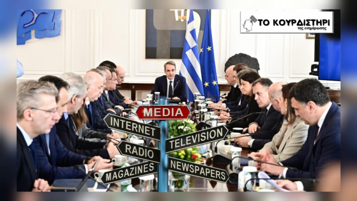 Η πολιτική σκηνή σε κρίση: Κυβέρνηση, αντιπολίτευση και δημοσιογραφία σε φαύλο κύκλο(ΒΙΝΤΕΟ)
