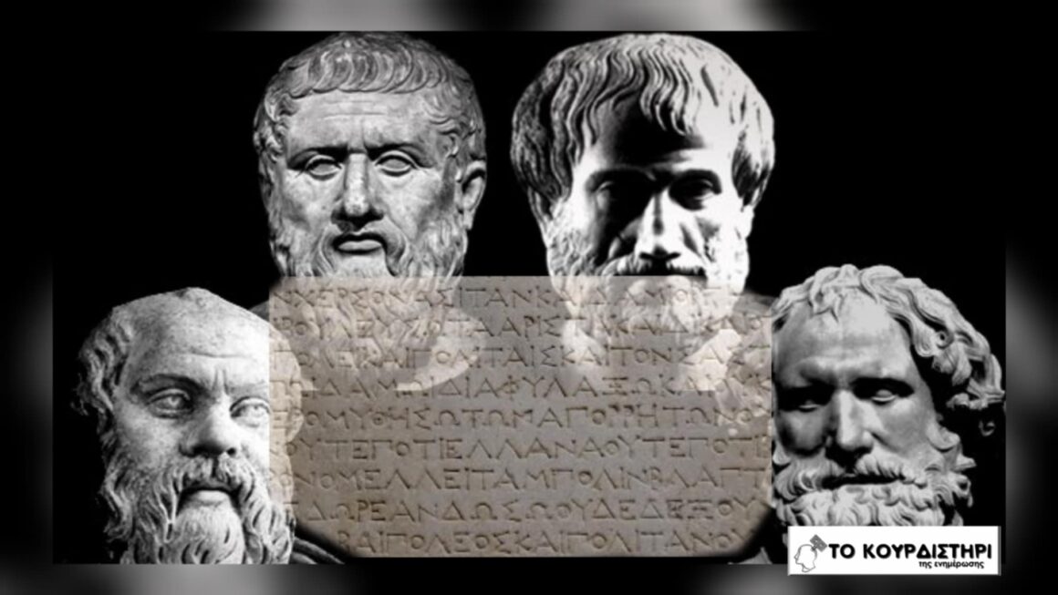 Αρχαία Ελληνικά: Ρίζες, Πνευματικότητα και Πολιτισμός στον σύγχρονο κόσμο
