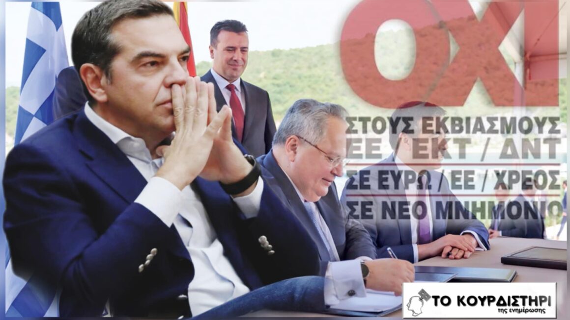 Το πολιτικό σύστημα αλλάζει πρόσωπα, όχι πολιτική: Η περίπτωση Τσίπρα