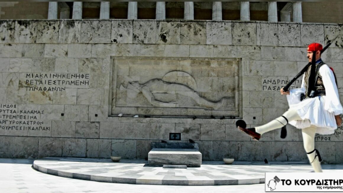 Πάμε Σύνταγμα;; Όχι, απαγορεύεται!!