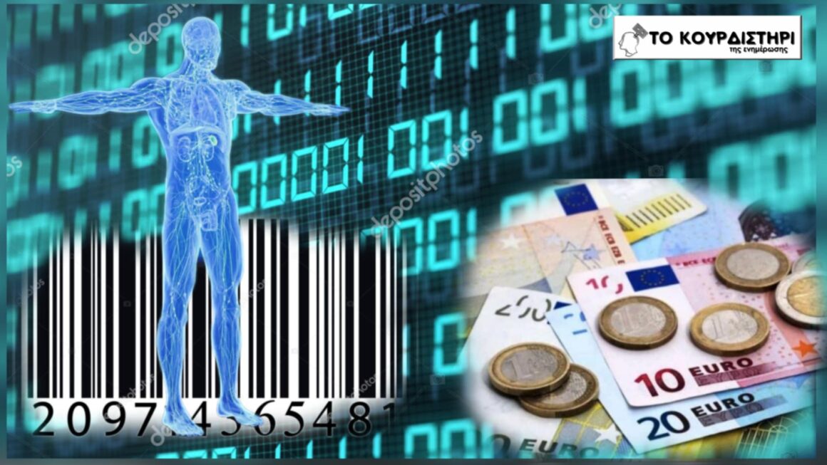 Όταν το Χρήμα Γίνεται Αριθμός και ο Πολίτης Ψηφίο