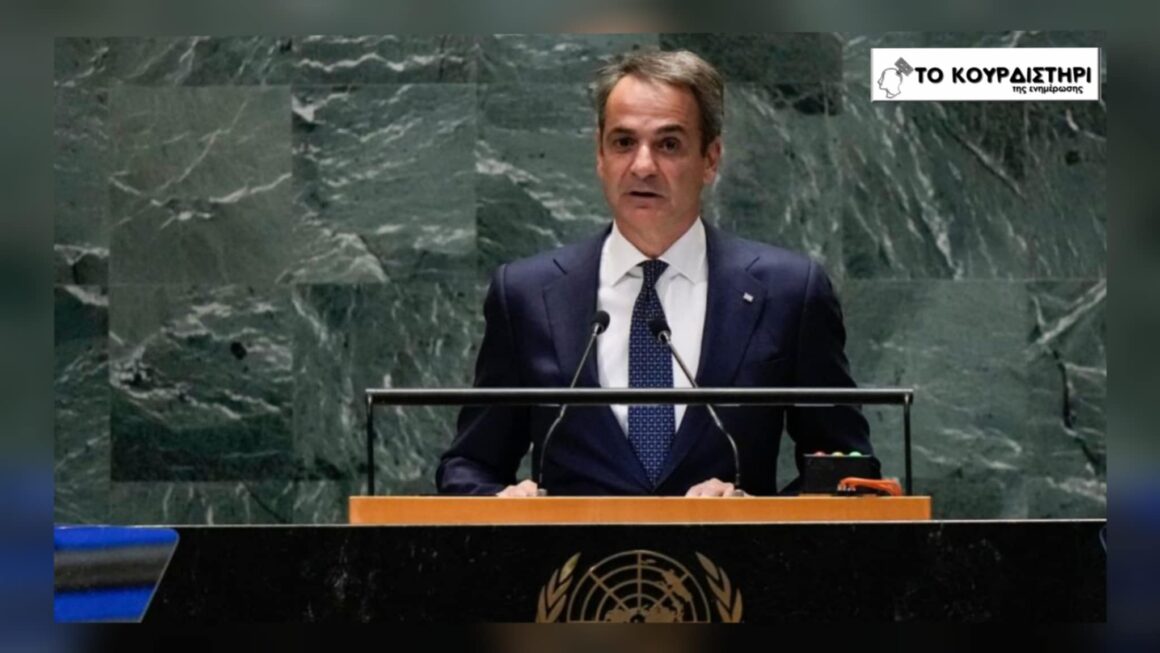 ΟΗΕ: Χωρίς φωνή και κύρος η Ελλάδα- Ο Μητσοτάκης σε ρόλο θεατή