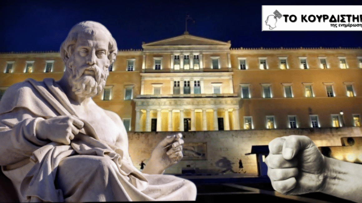 Από τη σιωπή στη δράση: Ο λαός ως καθρέφτης της εξουσίας του