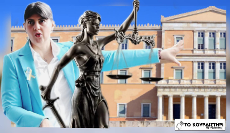 Η Κοβέσι ξεγυμνώνει την ελληνική ατιμωρησία: Τέμπη, ΟΠΕΚΕΠΕ, άρθρο 86