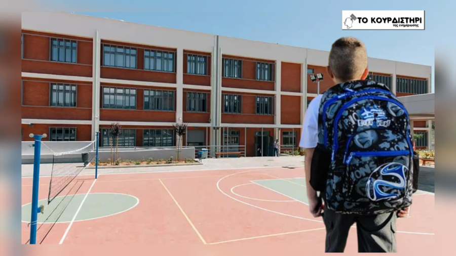 Κενά στην παράλληλη στήριξη: Παιδιά σε αναμονή για το δικαίωμα στη μάθηση
