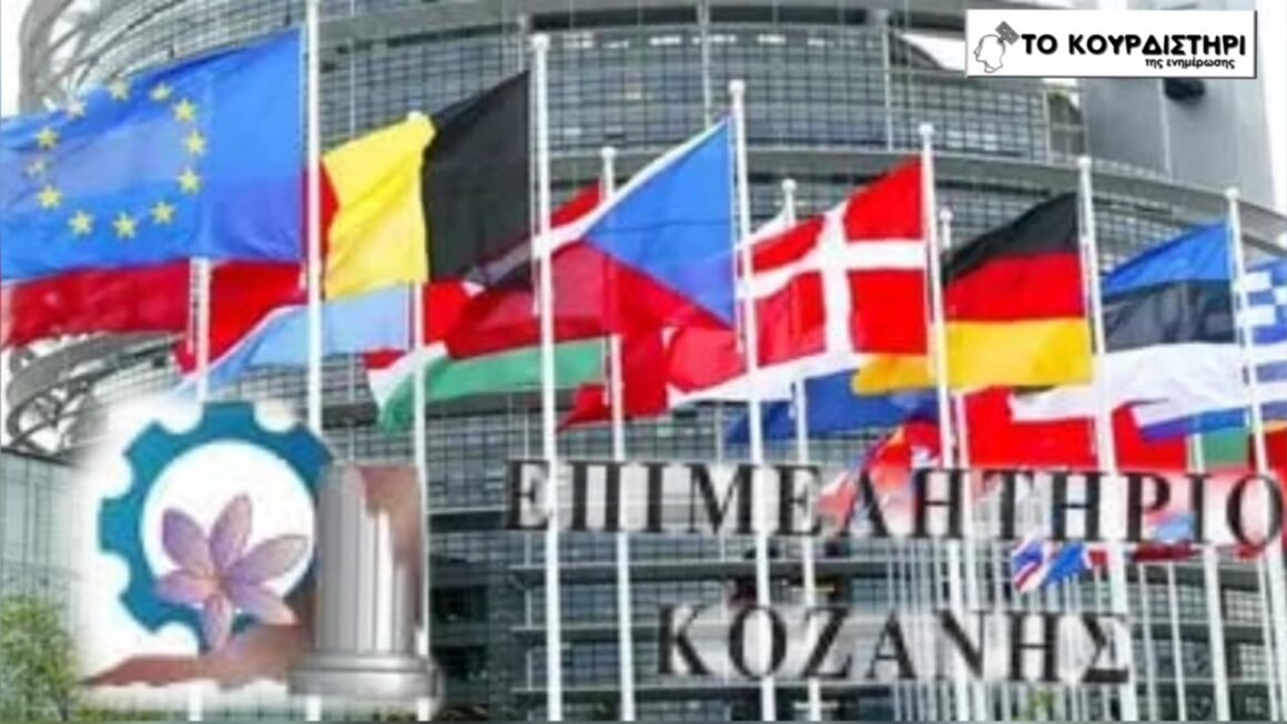 ΕΟΖ στην Ελλάδα: Η Πρόταση του Επιμελητηρίου Κοζάνης και το Μελλοντικό Σχέδιο Υποταγής