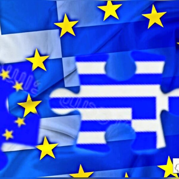 Η Ελλάδα και οι Ξένες Δυνάμεις: Το Σήμερα(Μέρος Β’)