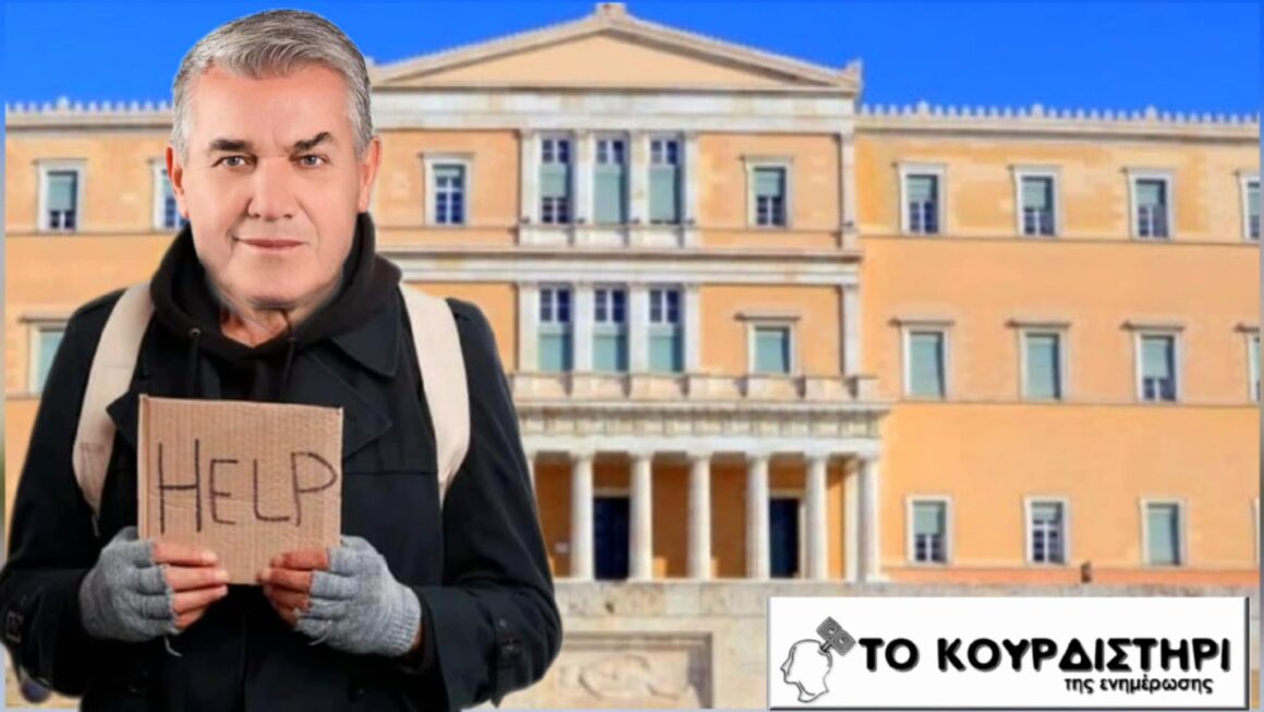 Πολίτες στην Εξαθλίωση, Βουλευτές στα… Δάκρυα των 5000€