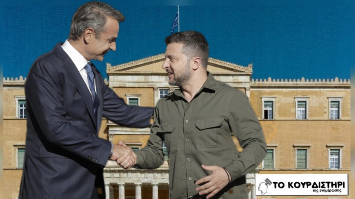 Μητσοτάκης: Ο Υπερήφανος Χορηγός του Ζελένσκι