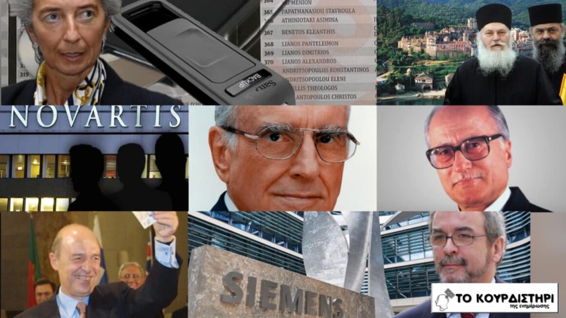 Σκάνδαλα παντού και πολίτες που ξεχνούν: Η Μεταπολίτευση χωρίς μάσκα(Μέρος Α’)