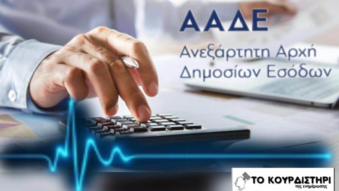Φόροι χωρίς ανάσα: Όταν η επιβίωση γίνεται πολυτέλεια