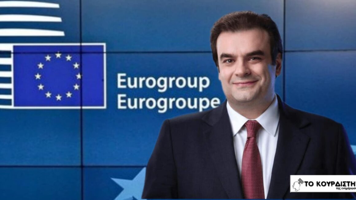 Πιερρακάκης και Eurogroup: Μια Διαδρομή Χωρίς Συμπτώσεις