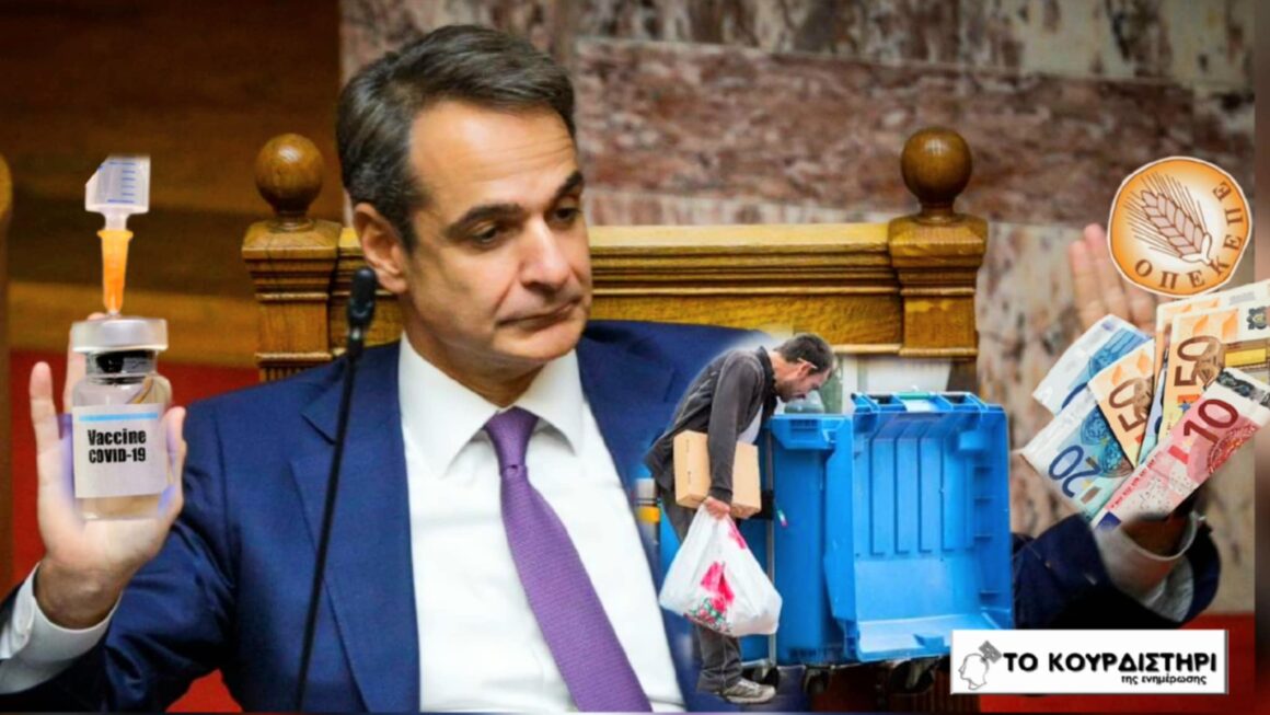 Από τα παλιά στα νέα σκάνδαλα: Η χώρα σε έναν ατελείωτο κύκλο διαφθοράς(Μέρος Β’)