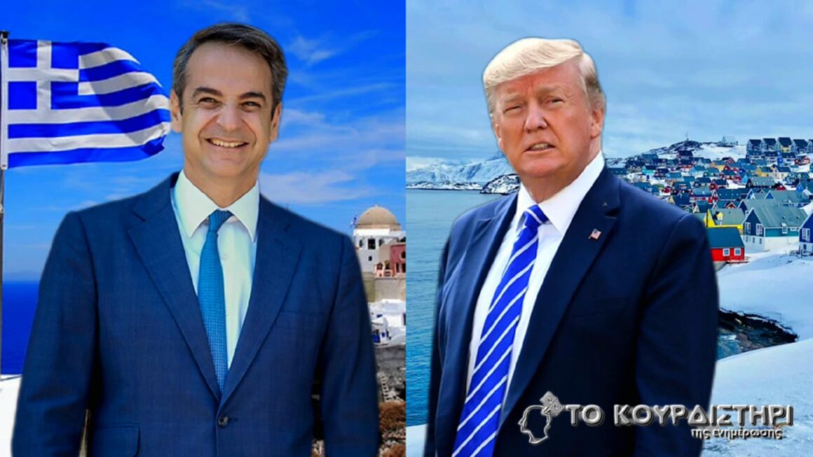 Από τη Γροιλανδία στην Ελλάδα: Η κυριαρχία δεν είναι δεδομένη