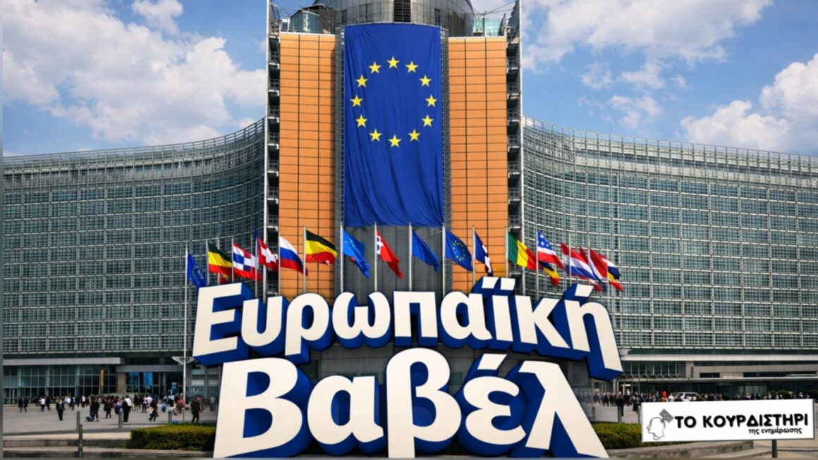 Η Mercosur αποκαλύπτει το πραγματικό πρόσωπο της ευρωπαϊκής πολιτικής