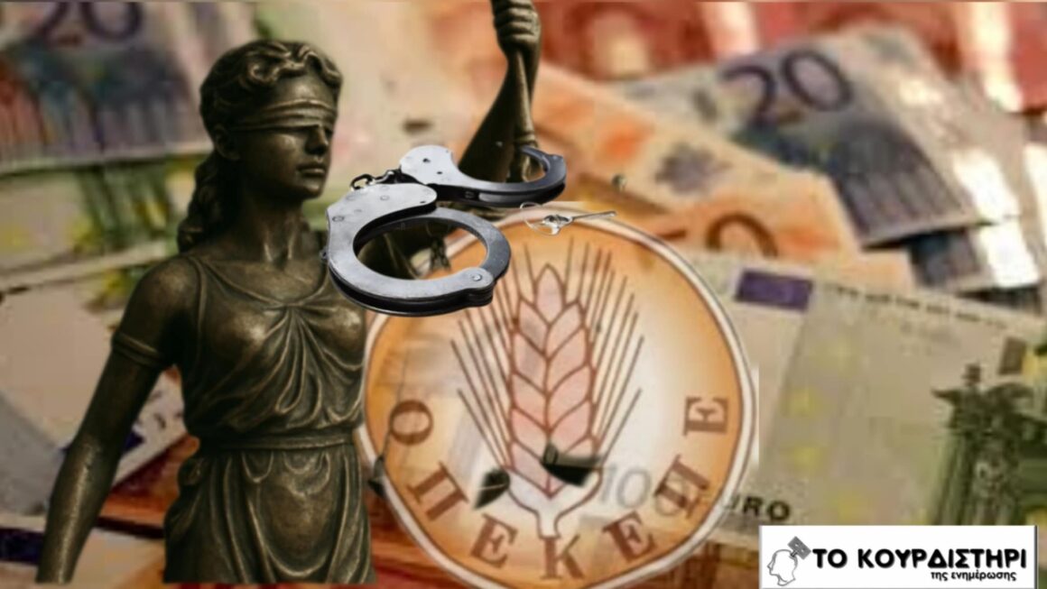 Η Χώρα της Ατιμωρησίας: Διαφθορά, Πολιτική και Σκάνδαλα στην Ελλάδα