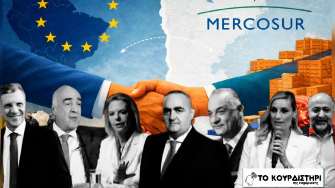 Ε.Ε.–Mercosur: Πολιτική απόφαση με βαριές συνέπειες για αγρότες και καταναλωτές