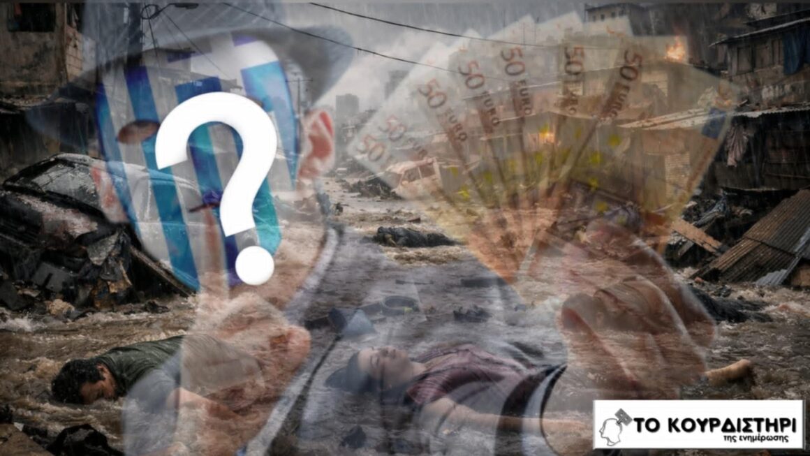 Μπάζα, Νεκροί και Σιωπή: Το πραγματικό πρόσωπο της «Ανάπτυξης»