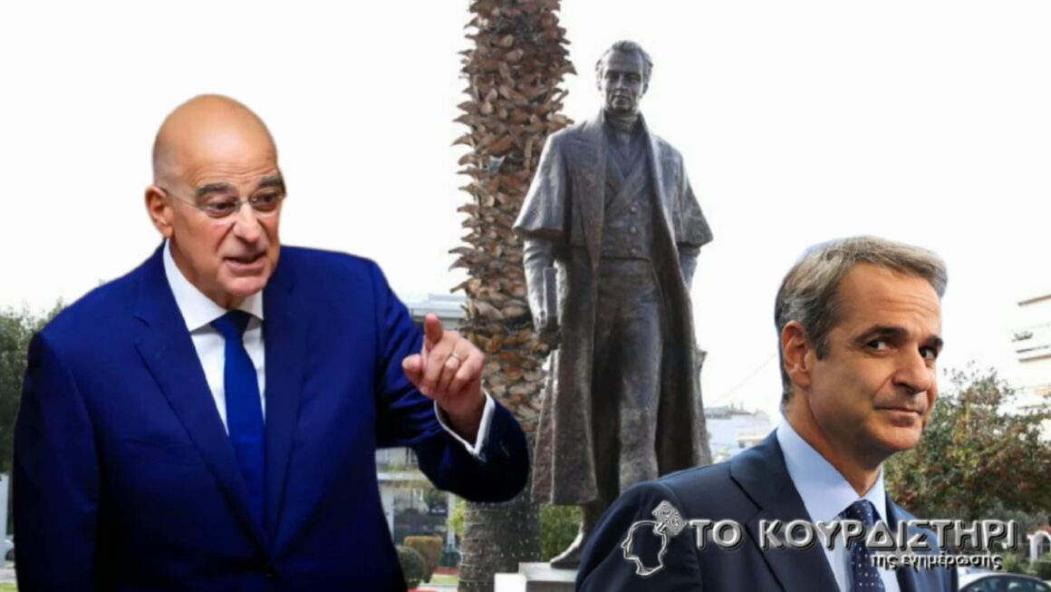 Θεσμοί, Ιστορία και Πολιτική Υποκρισία – Μέρος Α’