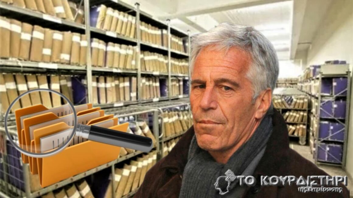 Αρχεία Έπσταϊν: Πώς Στήθηκε η Ελληνική Φτωχοποίηση..