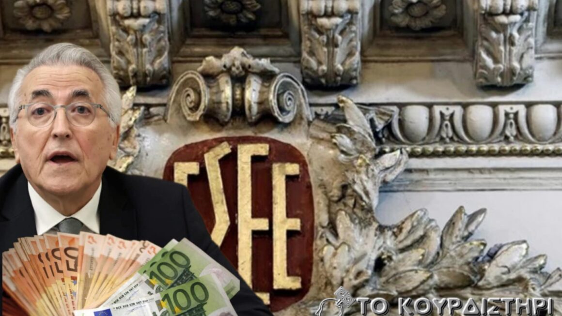 ΓΣΕΕ και Συνδικαλιστική Εξουσία: Το Καρουζέλ της Ρεμούλας-ΒΙΝΤΕΟ