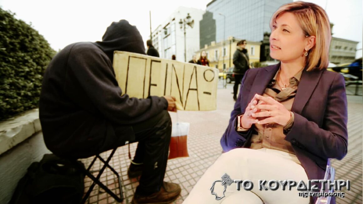 «Τζάμπα πέθανε»: Η Ελλάδα της φαιδράς πορτοκαλέας