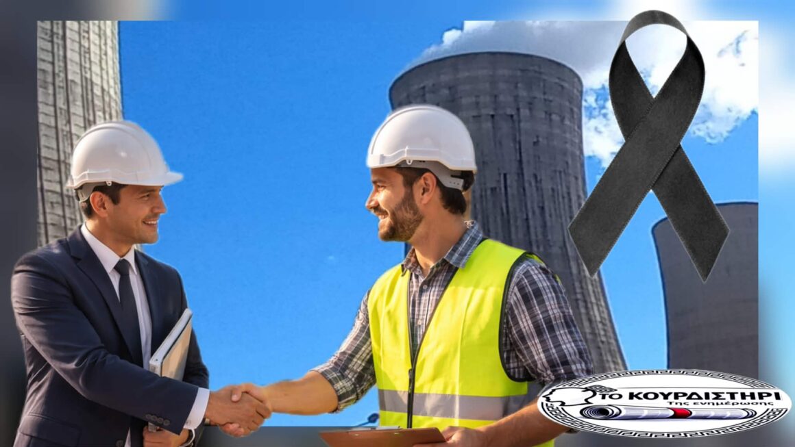 Κοζάνη: Κλείνετε Σταθμούς, Κλείνετε Ζωές