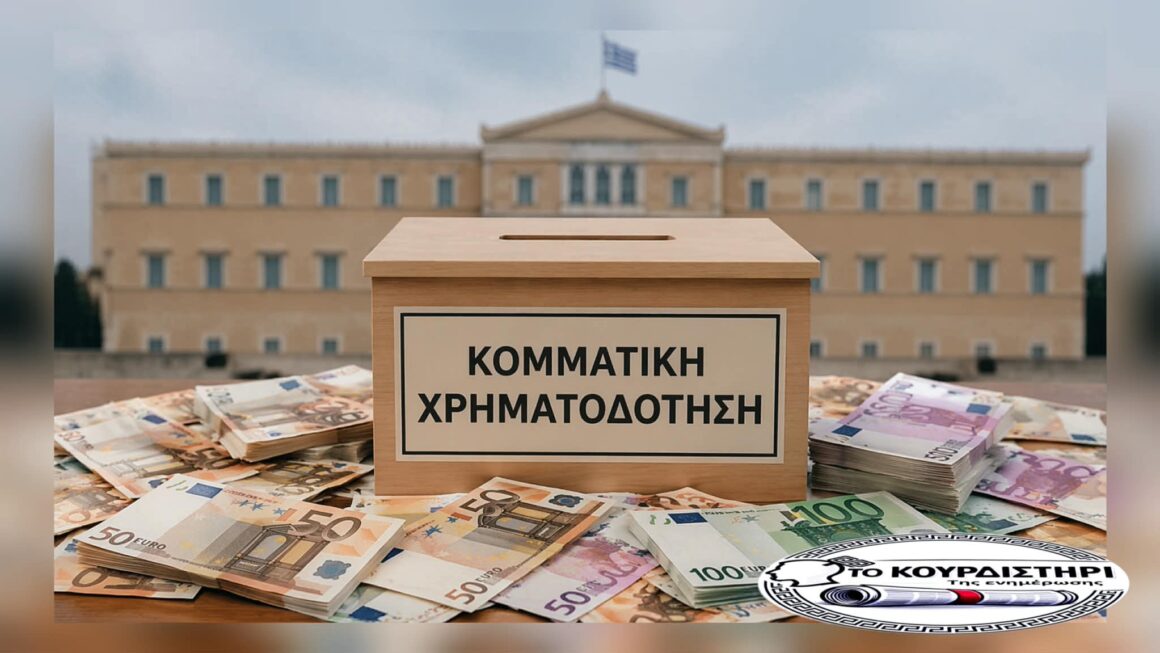 Η αθέατη πλευρά του ελληνικού κοινοβουλίου: σύγκρουση για το θεαθήναι, συνενοχή στην πράξη
