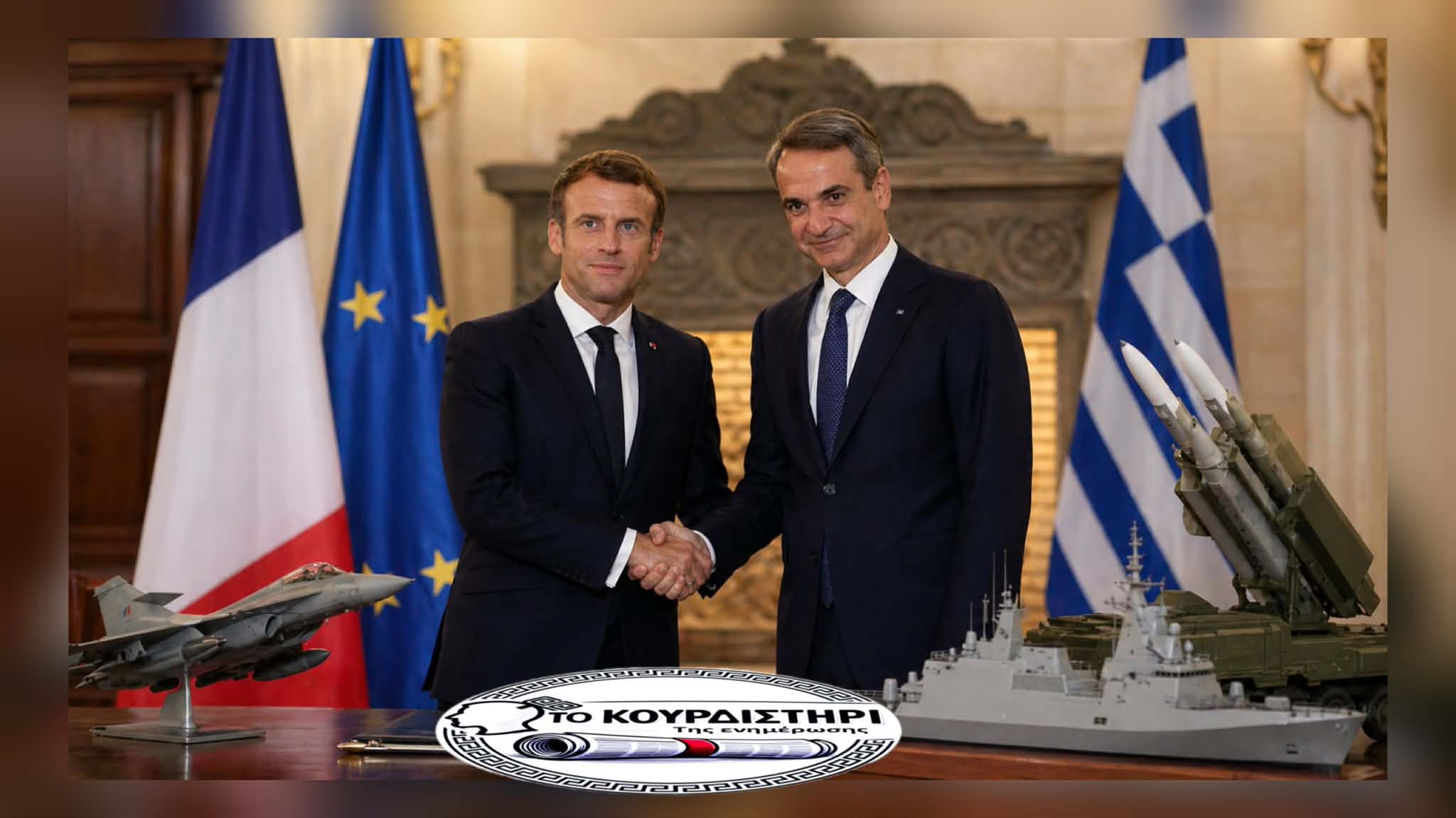 Macron – Μητσοτάκης: Δημόσιες αγκαλιές, παρασκηνιακές πιέσεις
