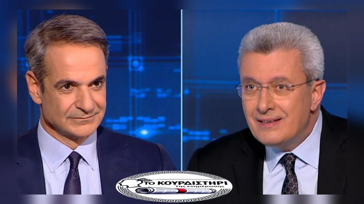 Το Μεγάλο Πλυντήριο της Εξουσίας