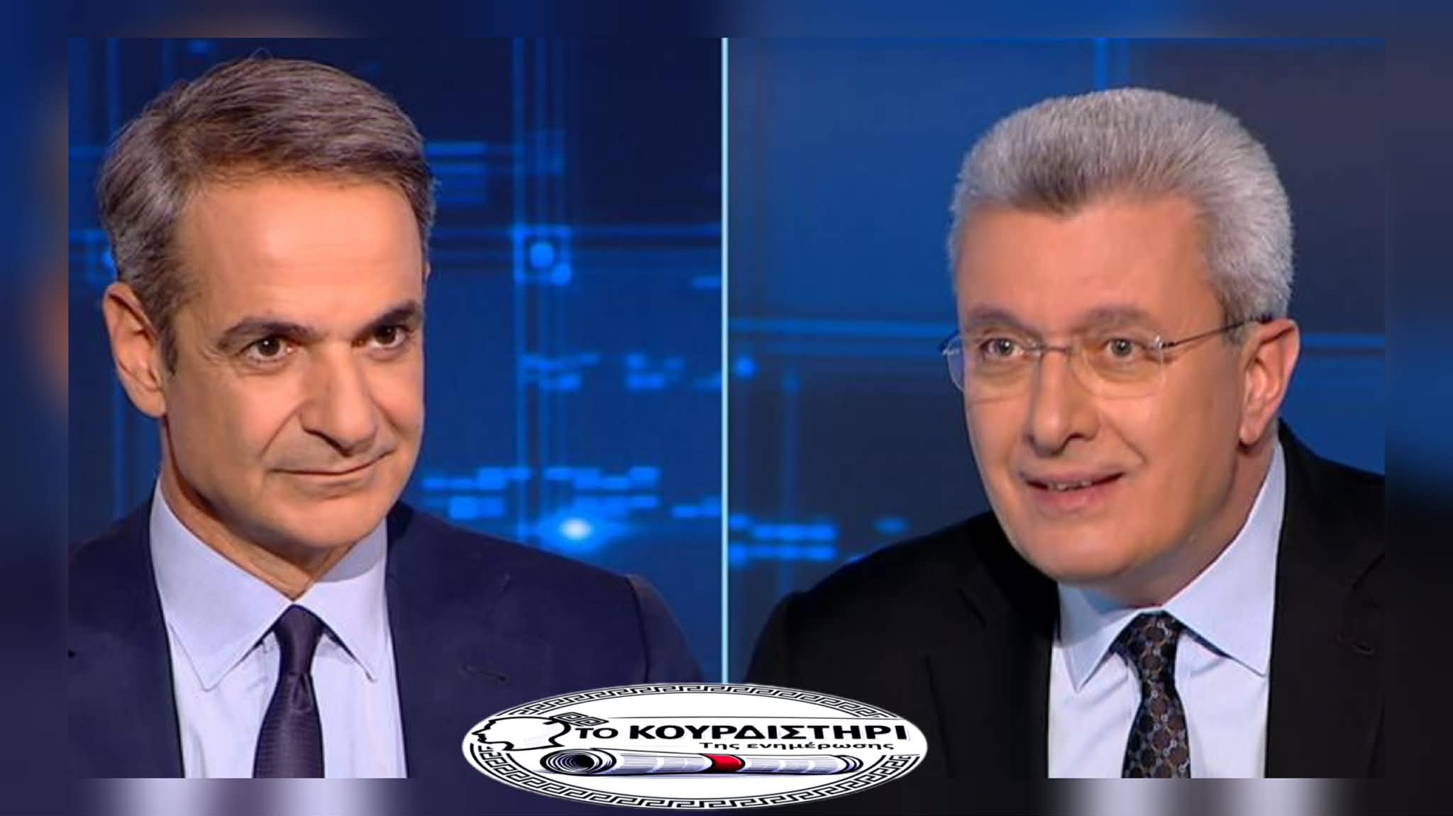 Το Μεγάλο Πλυντήριο της Εξουσίας