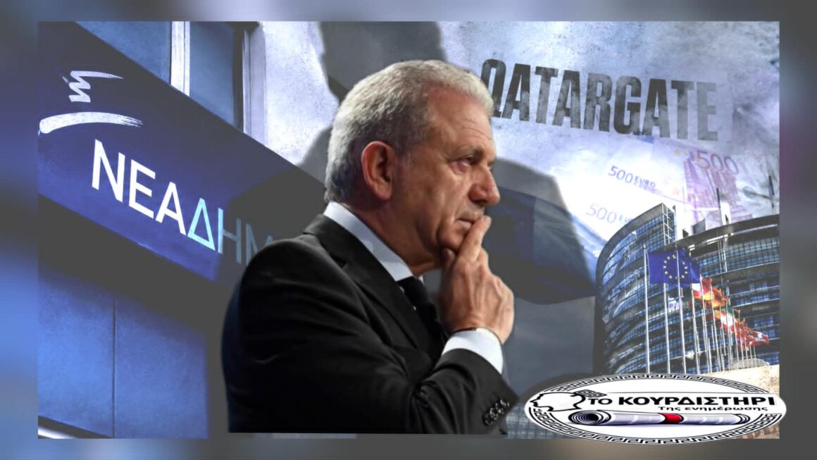 Qatargate: Η σκιά του σκανδάλου επιστρέφει στη Νέα Δημοκρατία