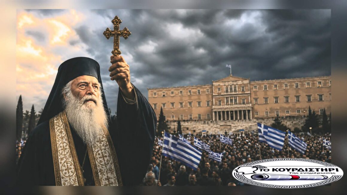 Ευλόγησον Δέσποτα: Η Άλλη Εξουσία της Ελλάδας
