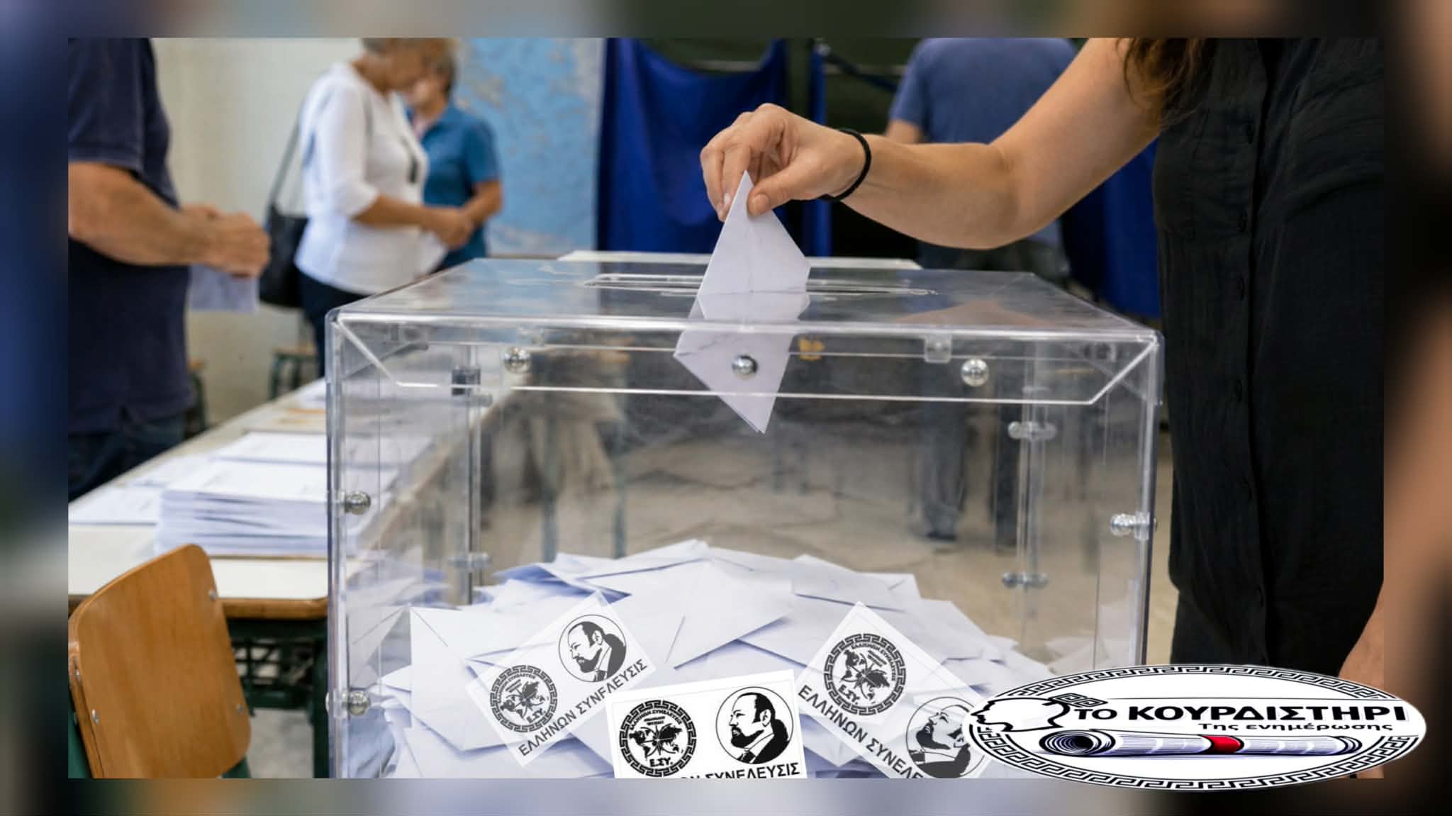 Η μόνη πραγματικά πολιτική κίνηση στην Ελλάδα